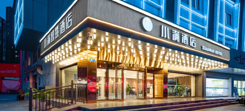 小满酒店(开州客运中心汉丰湖度假区店)图片