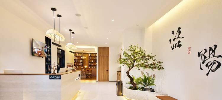 原笙酒店(应天门洛邑古城景区店)图片