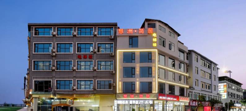 慧洲·简居(黄果树瀑布景区店)图片