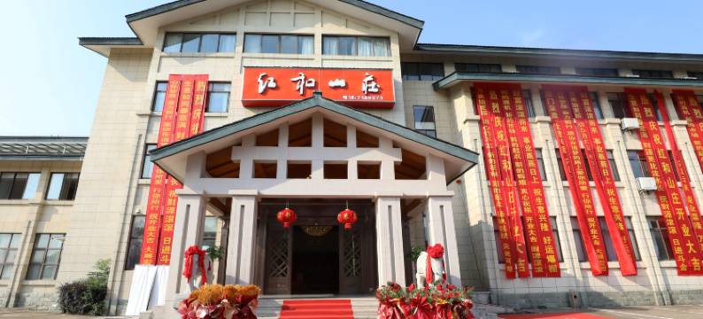 龙虎山红和山庄图片