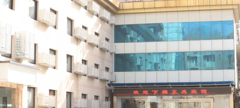 西工大正禾宾馆(西北工业大学友谊校区店)图片