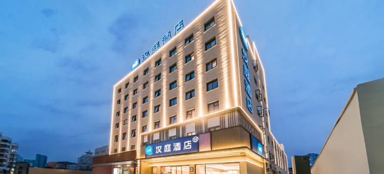 汉庭酒店(温州五马街店)图片