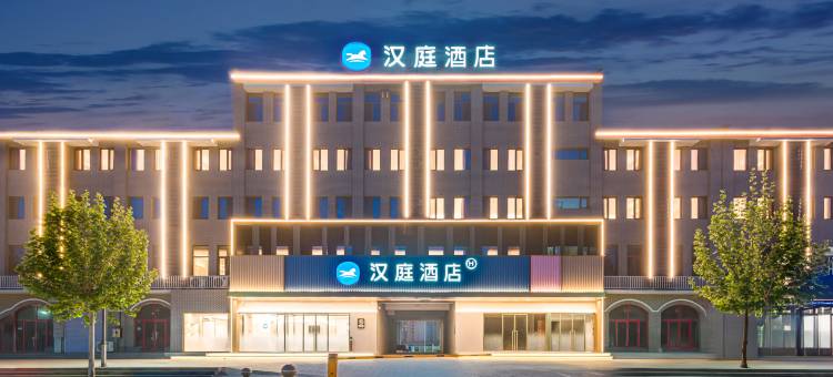 汉庭酒店(唐山河头老街运河西路店)图片