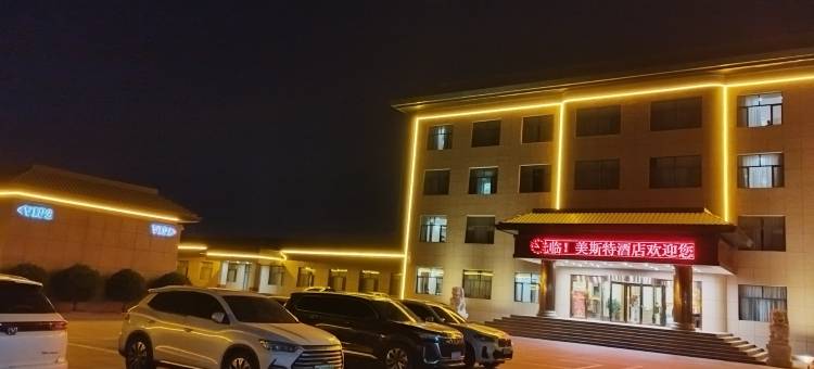 乌审旗美斯特酒店图片