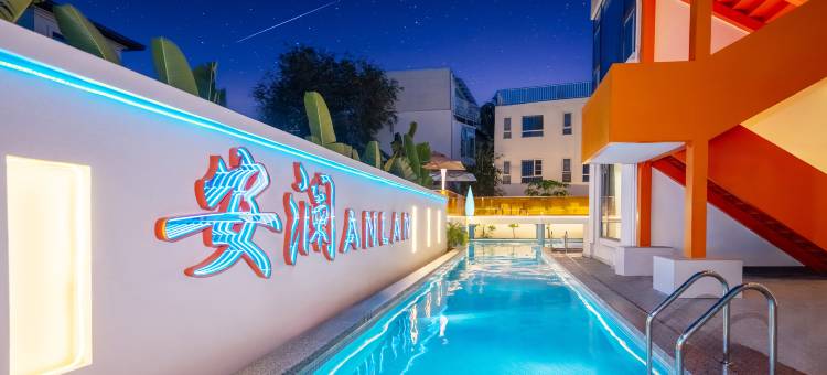 三亚安澜智能民宿(亚龙湾森林公园博后村店)图片