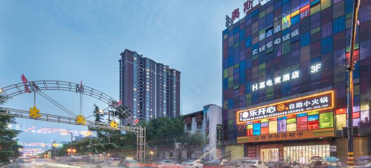 H嘉电竞酒店(礼泉建设路店)图片