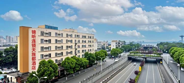 锦听连锁·天旌都酒店(德阳文庙高铁站店)图片