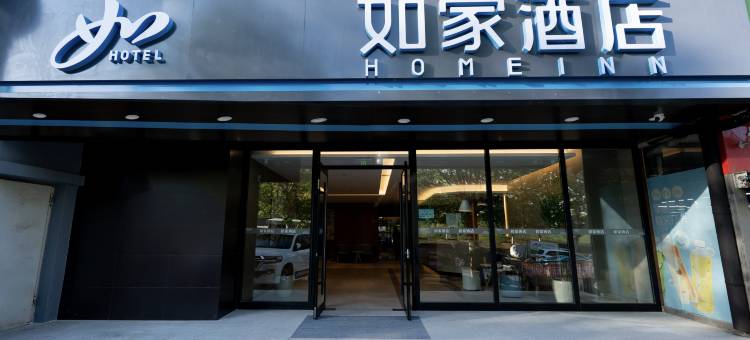 如家酒店·neo(大连北站华南广场店)图片