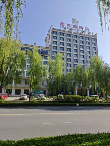 永靖金麒麟酒店