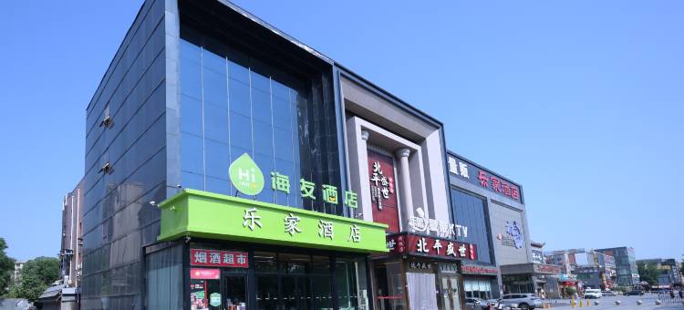 海友酒店(北京万丰路店)图片