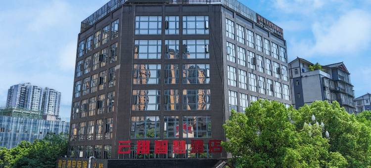 云翔智慧酒店图片