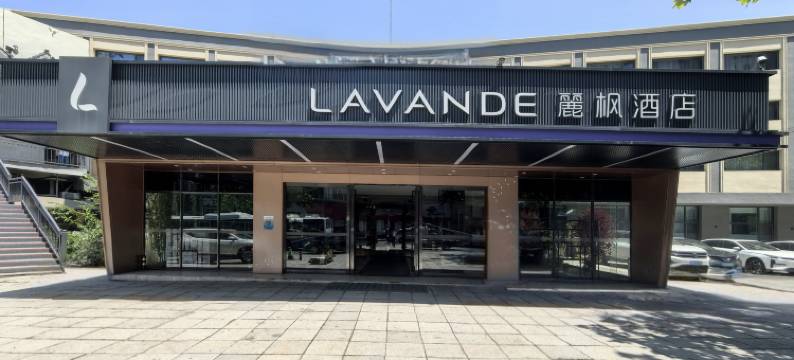 麗枫酒店(青岛北站四流南路店)图片