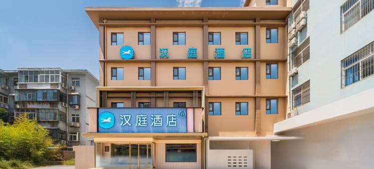 汉庭酒店(济南堤口路店)图片