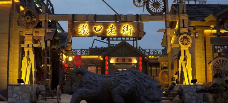 漠河北极村漠口老街酒店图片