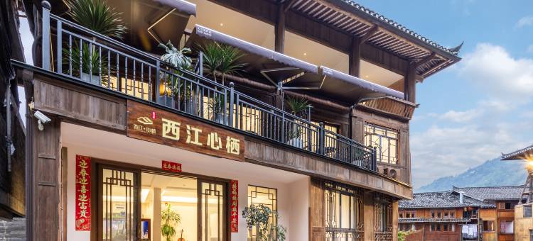 西江千户苗寨心栖观景民宿(东引观景台5号风雨桥店)图片