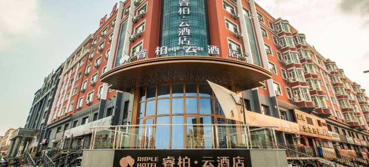 如家睿柏云酒店(五大连池市政府店)图片