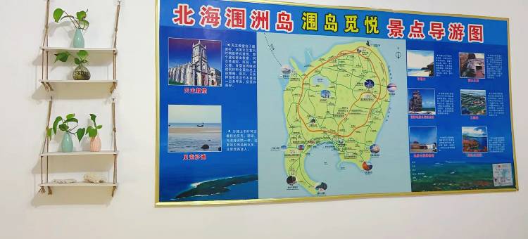 涠岛觅悦民宿图片