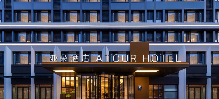 太原南站体育路亚朵酒店图片
