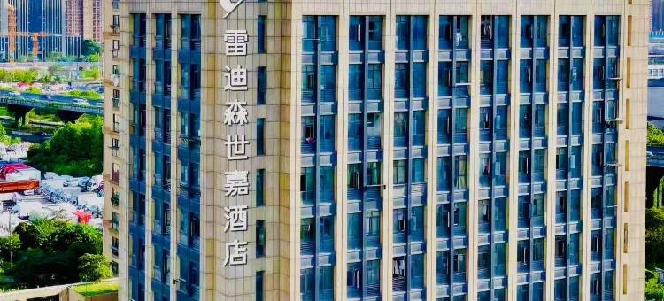 杭州城北万象城雷迪森世嘉酒店(杭行路地铁站店)图片