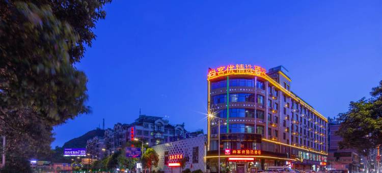 尚客优精选酒店(东莞中堂镇中堂文化广场店)图片