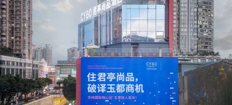 广州上下九步行街华林寺地铁站CYBO君亭尚品酒店图片