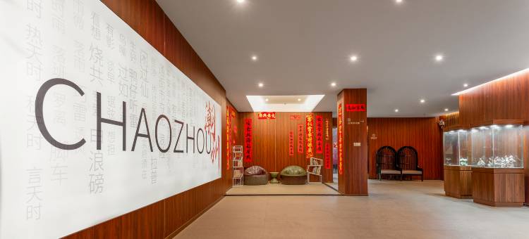 悦栖·潮式非遗主题公寓(潮州古城店)图片