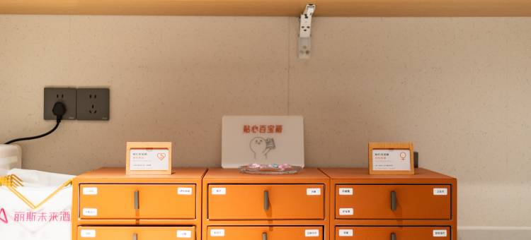 丽斯未来酒店(翡翠湖大学城店)图片