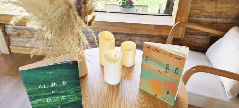 白哈巴梵净牧舍图片