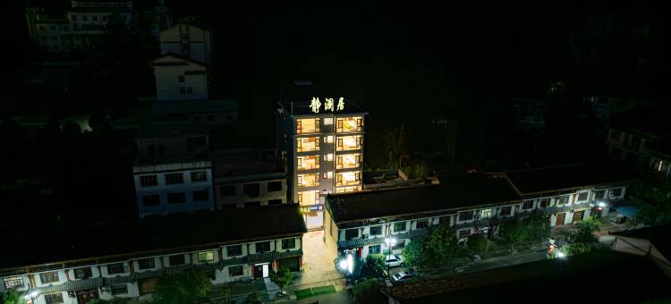 荔波静澜居精品民宿图片