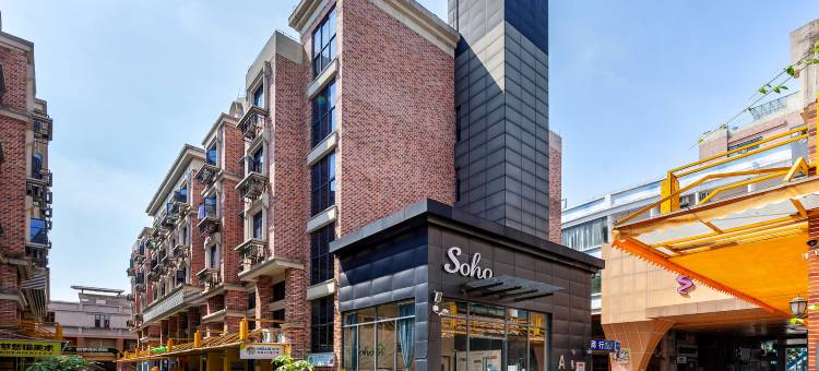 守逅soho公寓(广州渔人码头洛溪地铁站店)图片