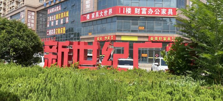 都市118连锁酒店(平阴银座商城店)图片