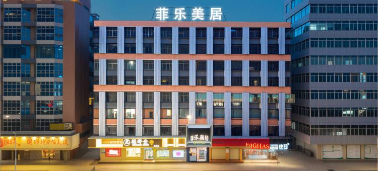 汕头菲乐·美居酒店(万象城龙眼南路美食街店)图片