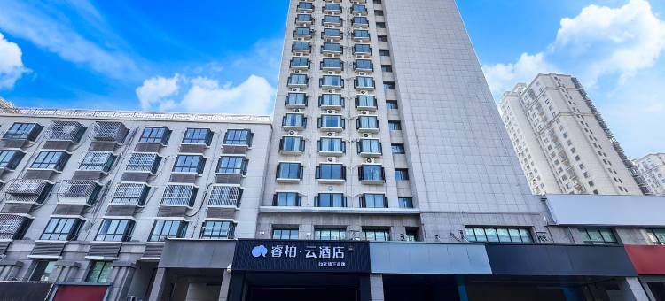 如家睿柏·云酒店(淮安河下古镇万达广场店)图片