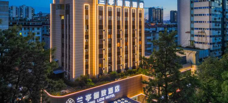 兰亭俪致酒店(赣州江南宋城步步高新天地店)图片