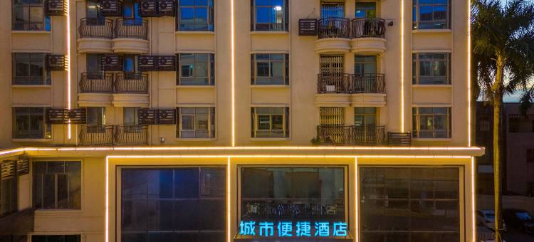 城市便捷酒店(阳江高新平冈店)图片