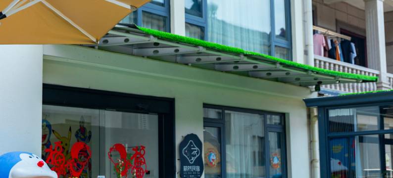 薪然· 星空山奢度假VILLA美宿(云上草原熊猫探险乐园店)图片