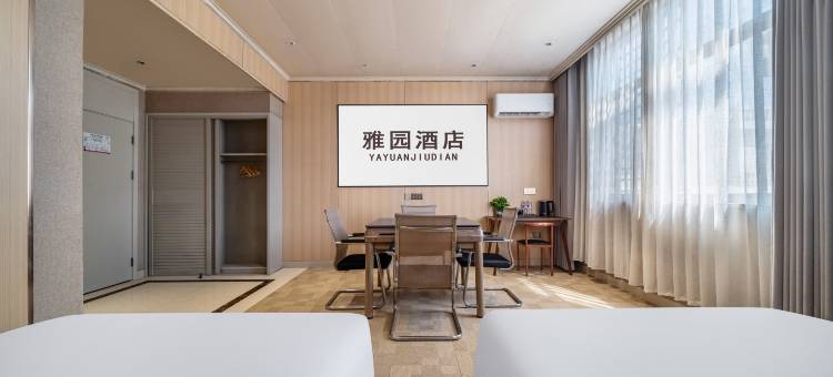 雅园酒店(广丰月兔广场店)图片