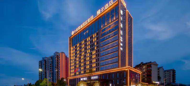 橘子酒店(十堰大道店)图片