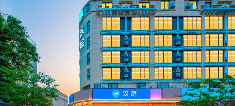 汉庭酒店(佛山顺德清晖园店)图片