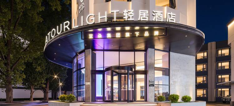 黄山风景区南大门换乘中心轻居酒店图片