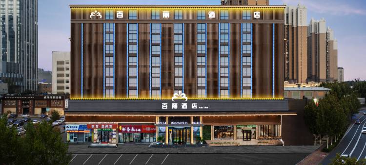 百丽酒店(东营西城万达广场店)图片