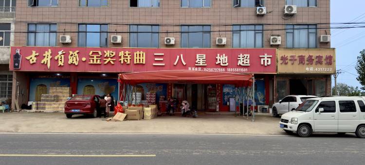 光子商务宾馆图片