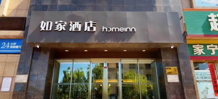 如家酒店·neo(辽阳火车站店)图片