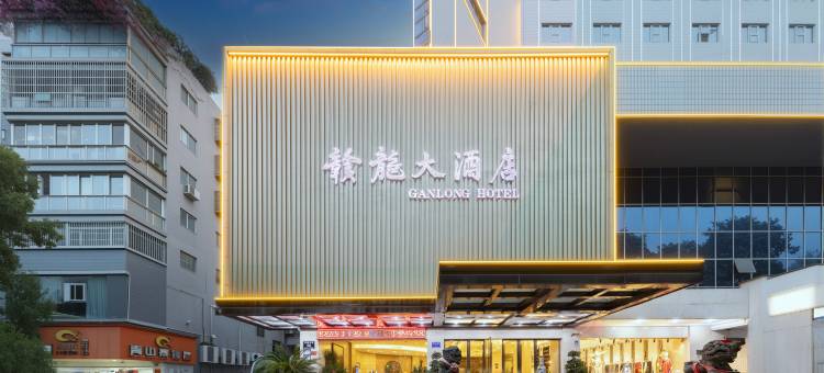 赣州赣龙大酒店(江南宋城步步高新天地店)图片