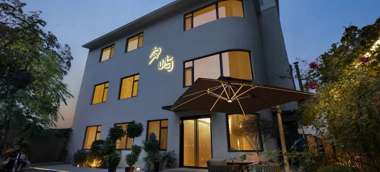 西安·夕屿|Designer 设计师美学民宿(钟鼓楼回民街店)图片