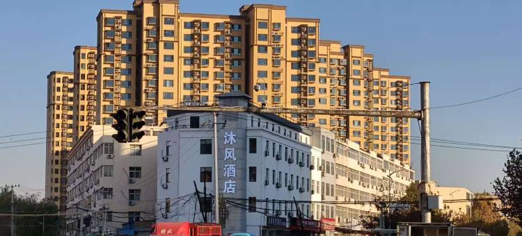 沐风连锁酒店图片