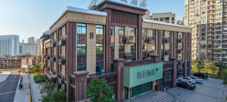 海友酒店(三明万达广场店)图片