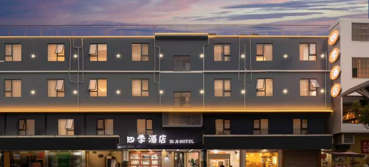 四季酒店(广西大学秀灵路店)图片