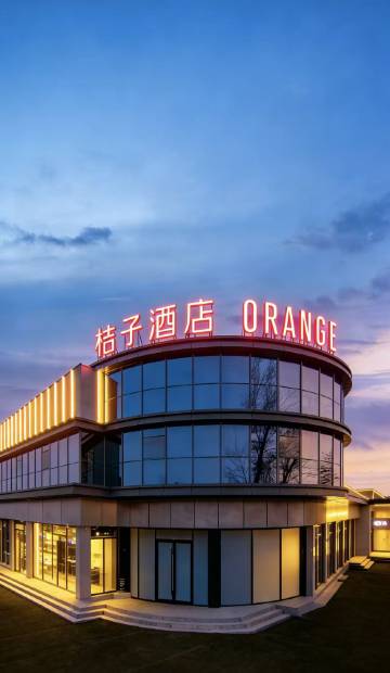 桔子酒店(北京首都经济贸易大学店)