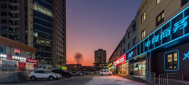 XKP电竞商务酒店(北京苏州桥人民大学店)图片